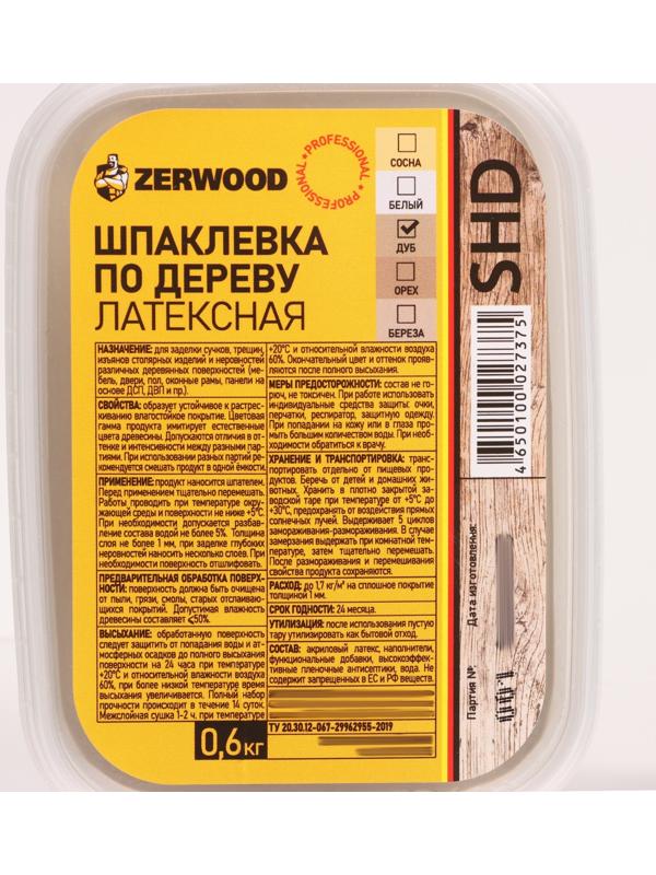 Шпаклевка ZERWOOD SHD по дереву латексная дуб  0,6кг