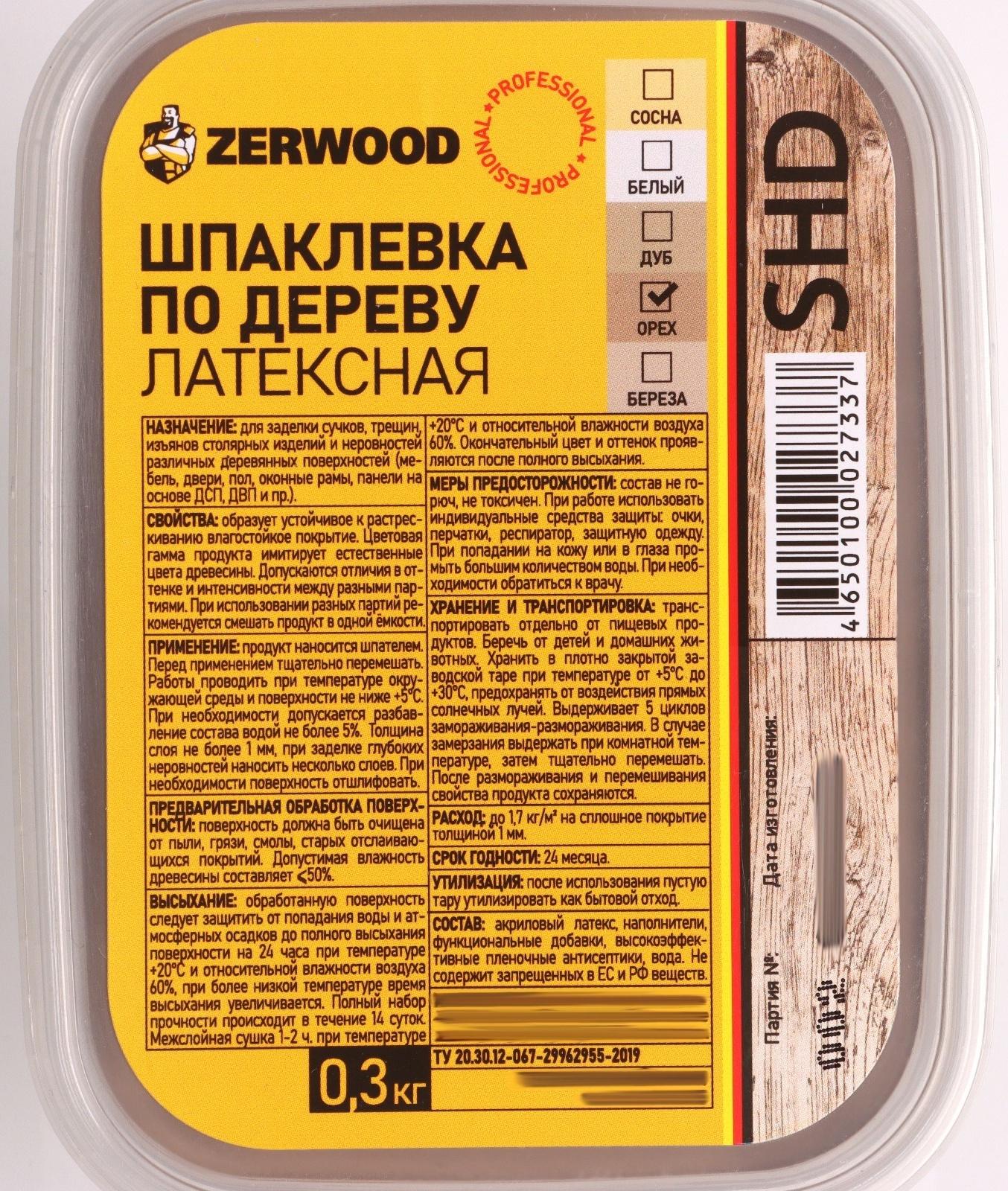 Шпаклевка ZERWOOD SHD по дереву латексная орех  0,3кг