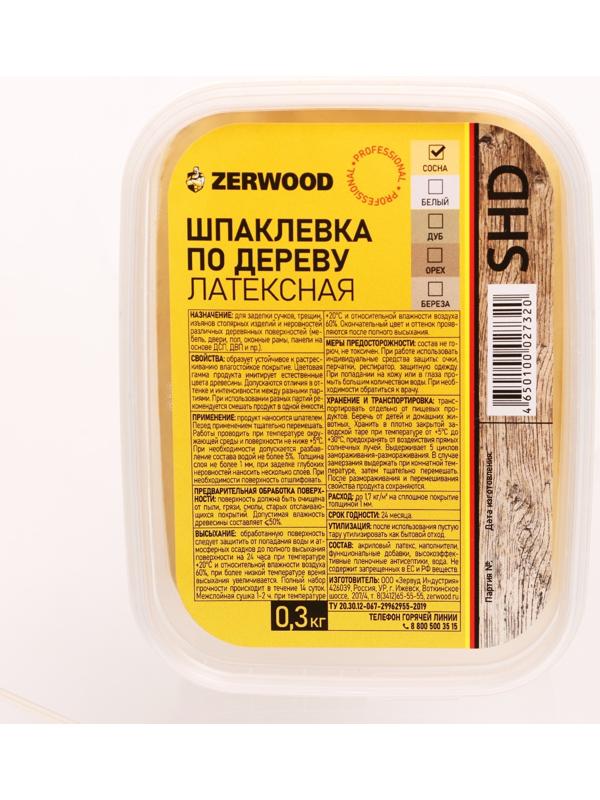 Шпаклевка ZERWOOD SHD по дереву латексная сосна  0,3кг