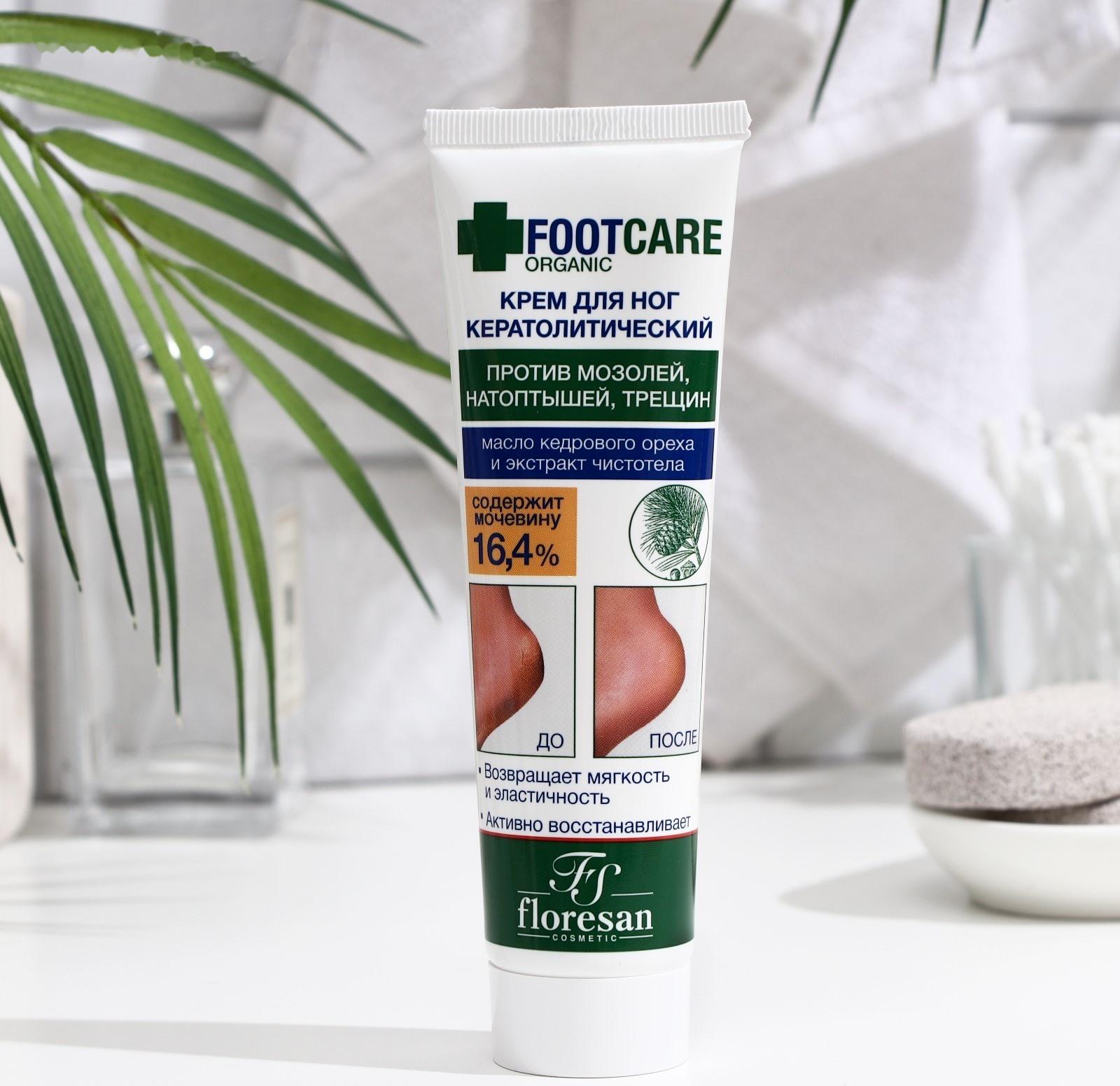 Кератолитический крем для ног Floresan с экстрактом чистотела и маслом кедрового ореха, против натоптышей, мазолей и трещин, 100 мл