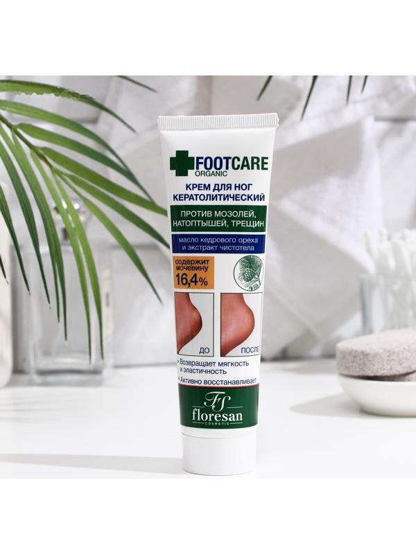 Кератолитический крем для ног Floresan с экстрактом чистотела и маслом кедрового ореха, против натоптышей, мазолей и трещин, 100 мл