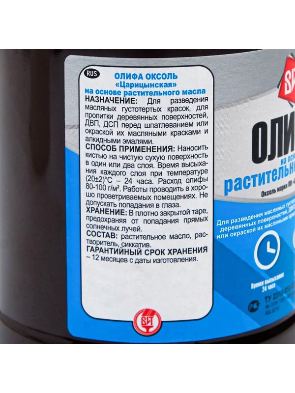 Олифа Оксоль Царицынские краски 0,5 л