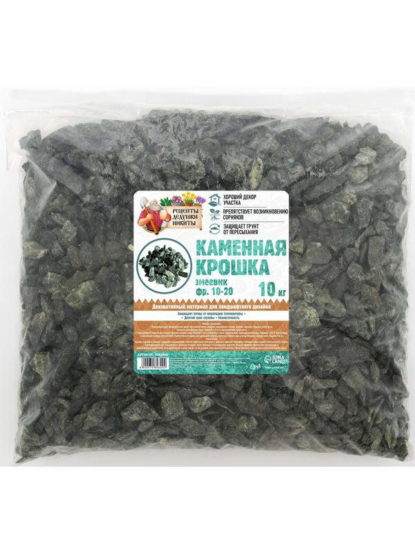 Каменная крошка Змеевик 