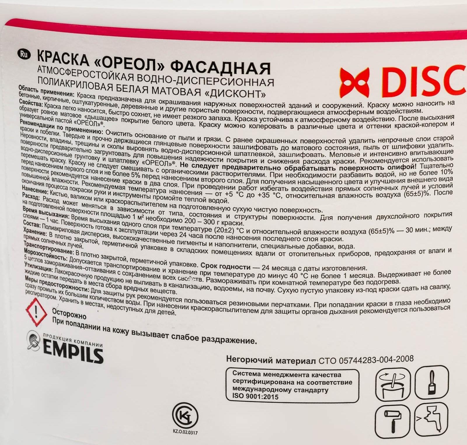 Краска водно-дисперсионная  Ореол для наружных работ 3 кг