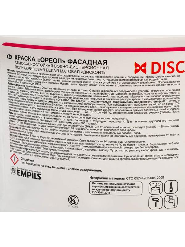 Краска водно-дисперсионная  Ореол для наружных работ 3 кг