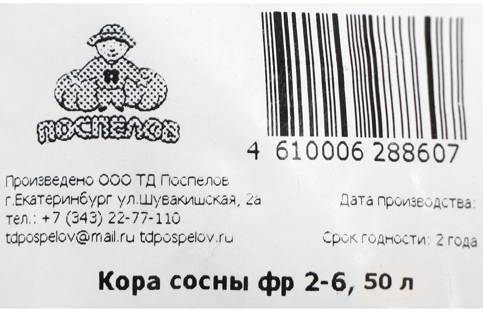 Кора сосны фр 2-6, 50 л