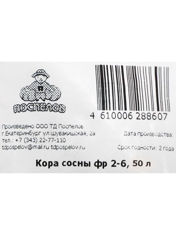 Кора сосны фр 2-6, 50 л