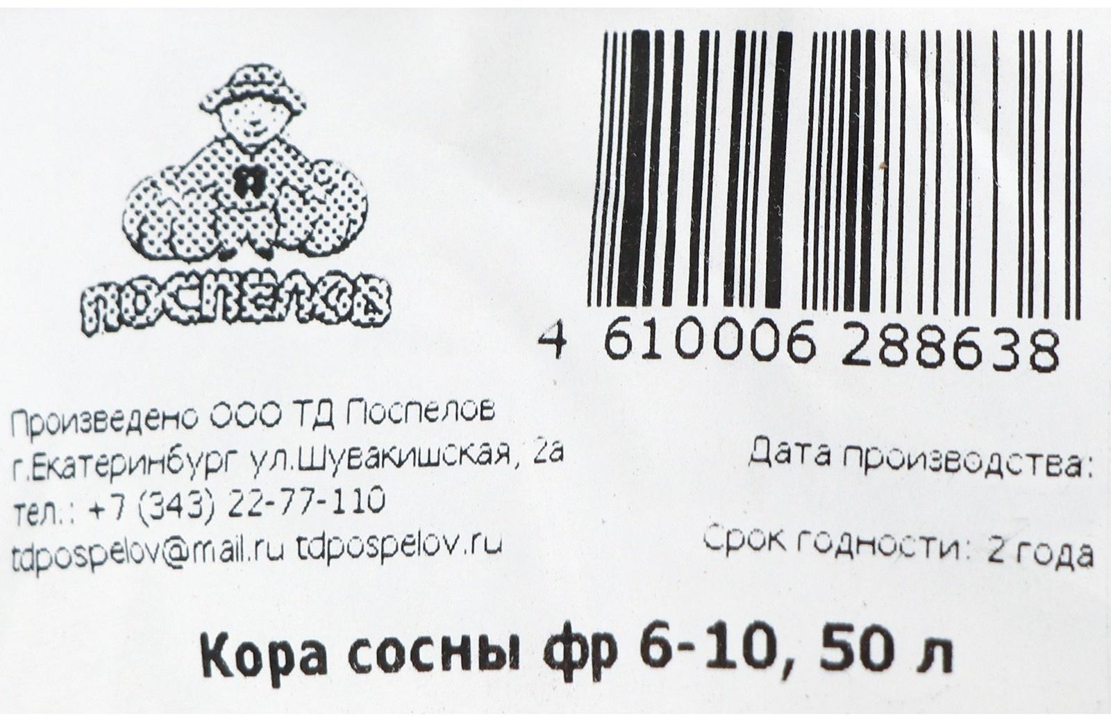 Кора сосны фр 6-10, 50 л