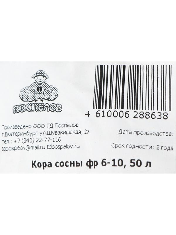 Кора сосны фр 6-10, 50 л
