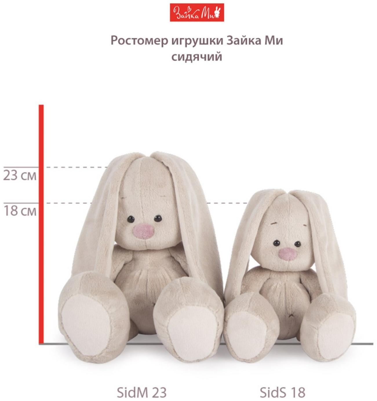 Мягкая игрушка «Зайка Ми в голубой курточке и штанишках», 18 см