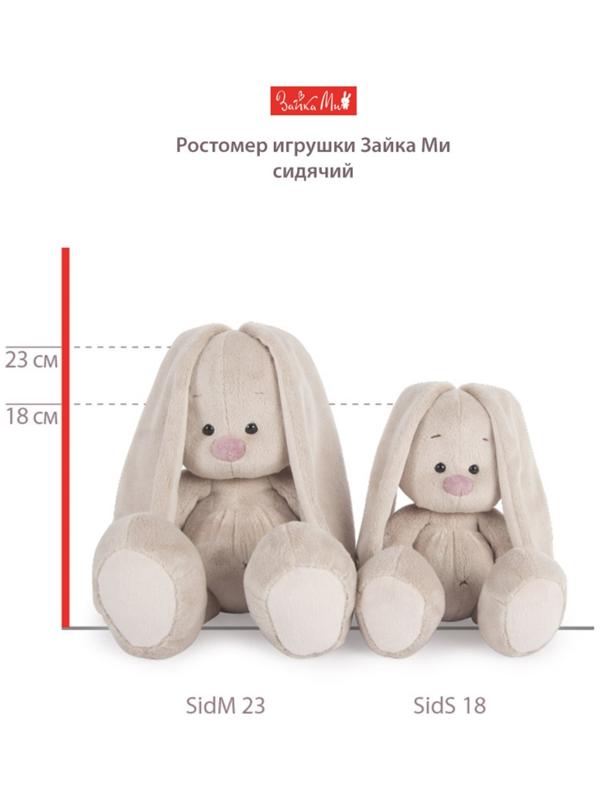 Мягкая игрушка «Зайка Ми в голубой курточке и штанишках», 18 см