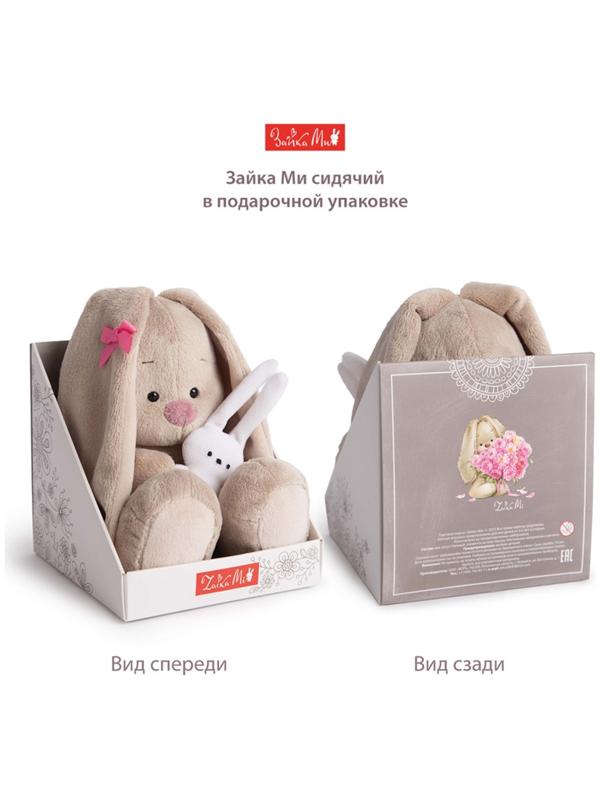 Мягкая игрушка «Зайка Ми в голубой курточке и штанишках», 18 см