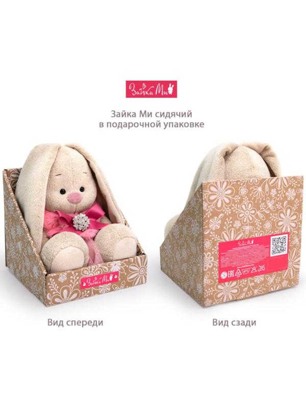 Мягкая игрушка «Зайка Ми в голубой курточке и штанишках», 18 см