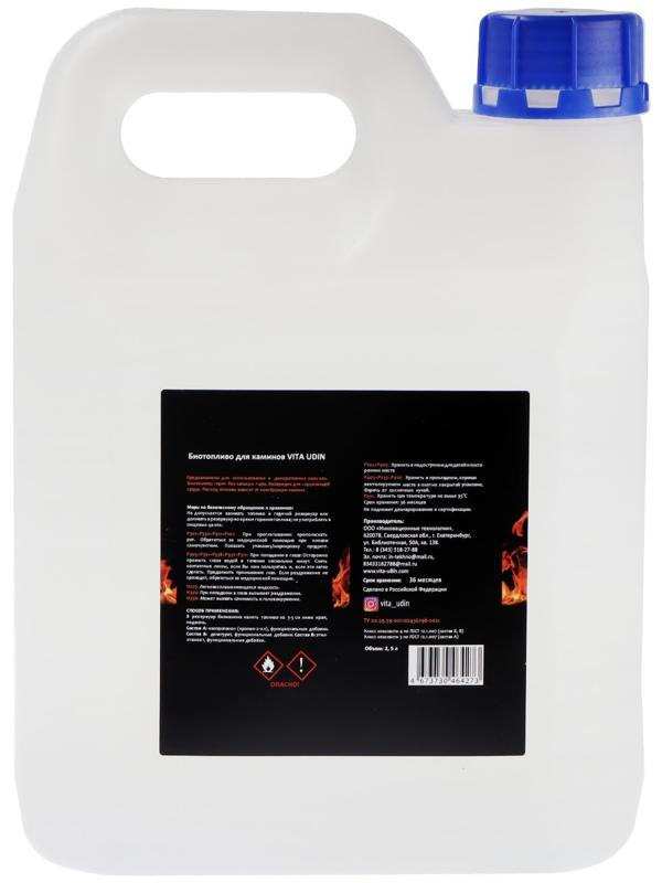 Биотопливо VITA UDIN для каминов, 2.5 л