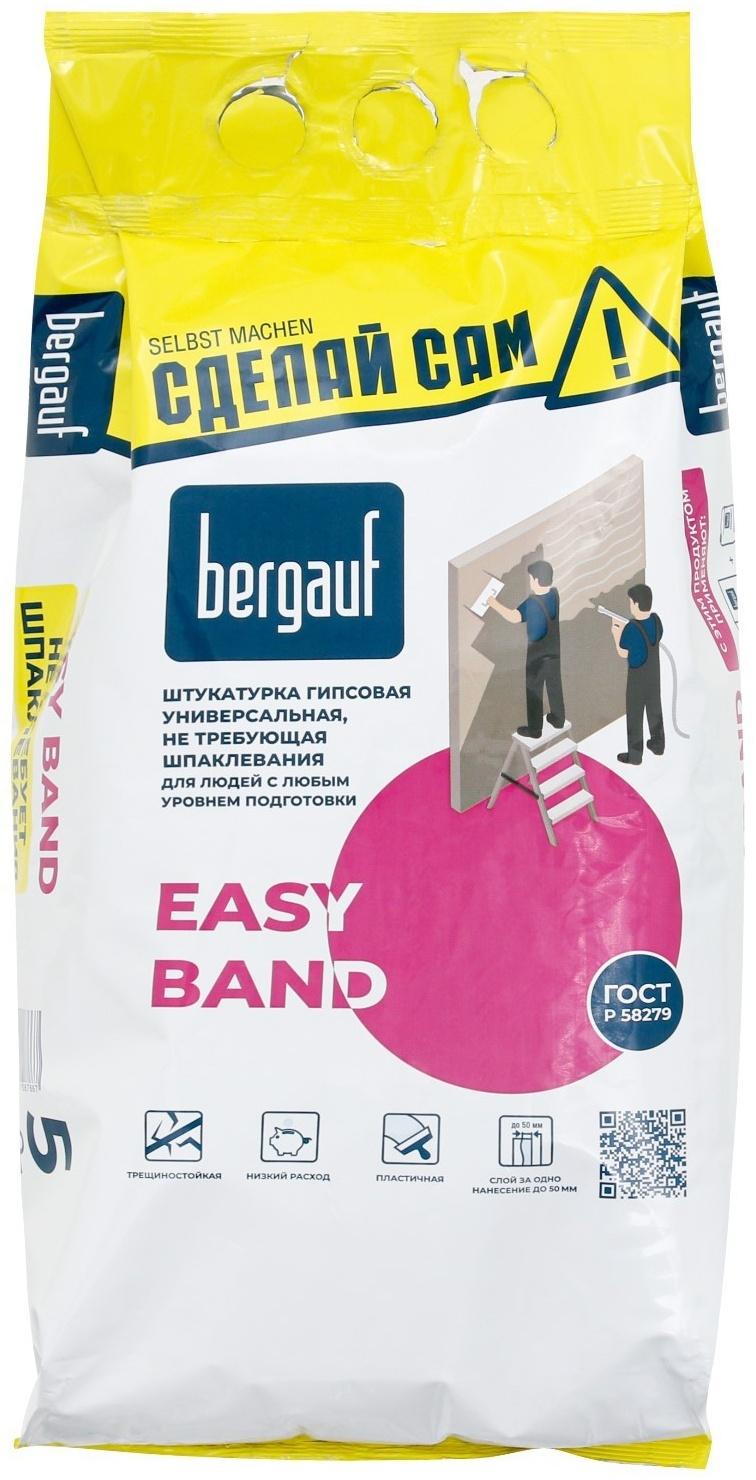 Штукатурка Bergauf Easy Band 5кг