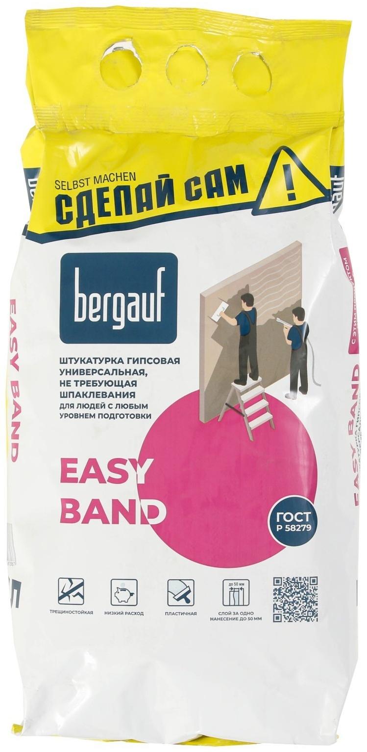 Штукатурка Bergauf Easy Band 5кг