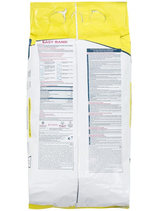 Штукатурка Bergauf Easy Band 5кг