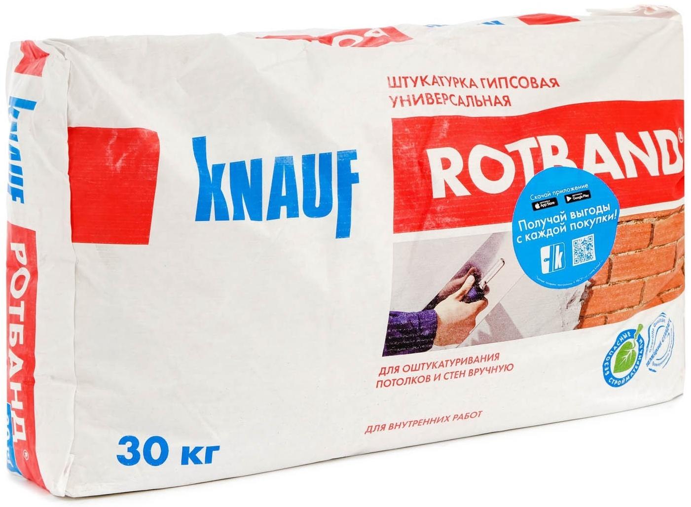 Штукатурка гипсовая универсальная Кнауф Ротбанд (Knauf Rotband), 30кг