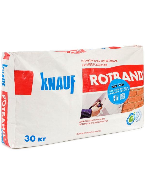 Штукатурка гипсовая универсальная Кнауф Ротбанд (Knauf Rotband), 30кг