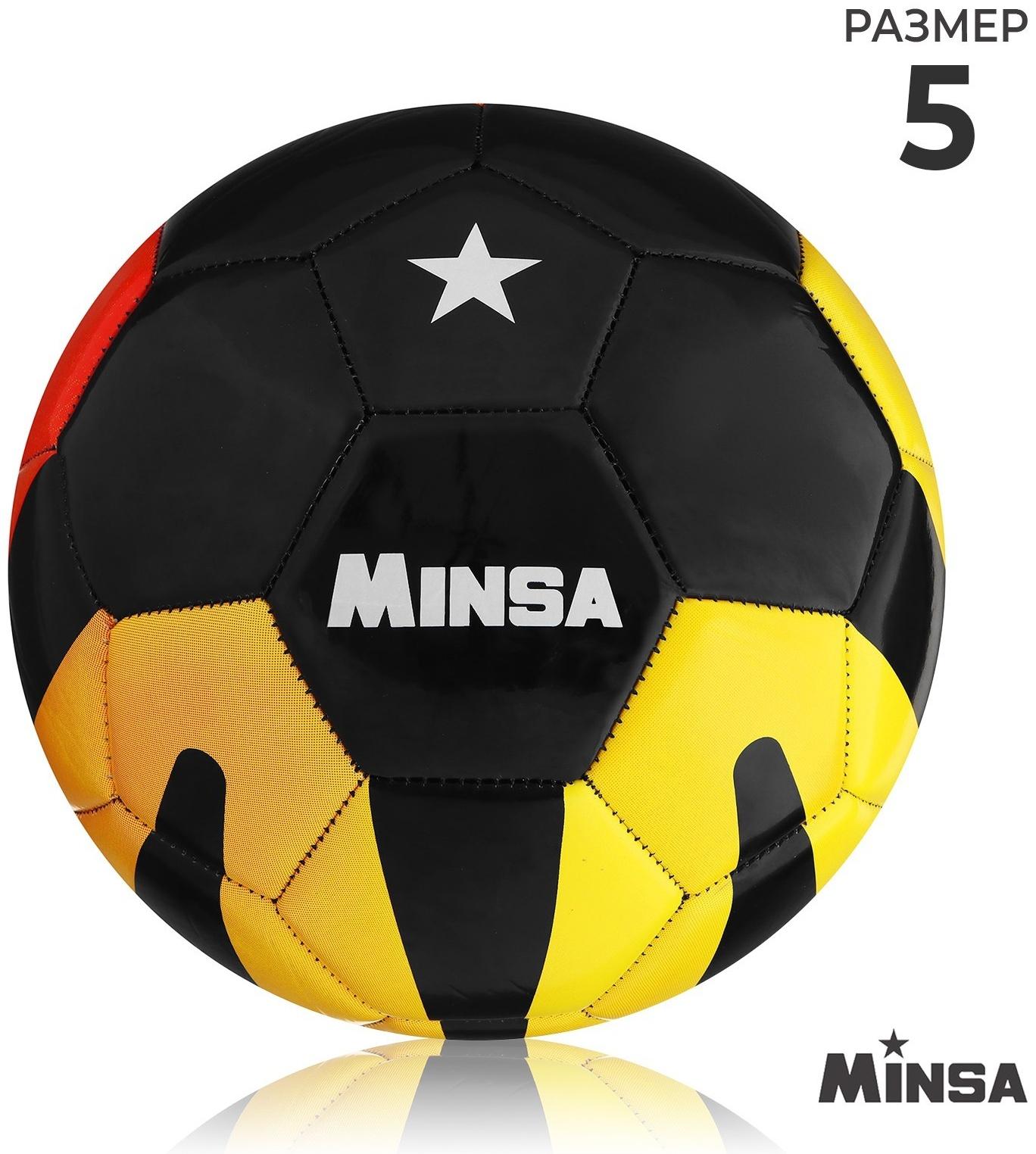 Мяч футбольный MINSA, PU, машинная сшивка, 32 панели, р. 5