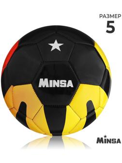 Мяч футбольный MINSA, PU, машинная сшивка, 32 панели, р. 5