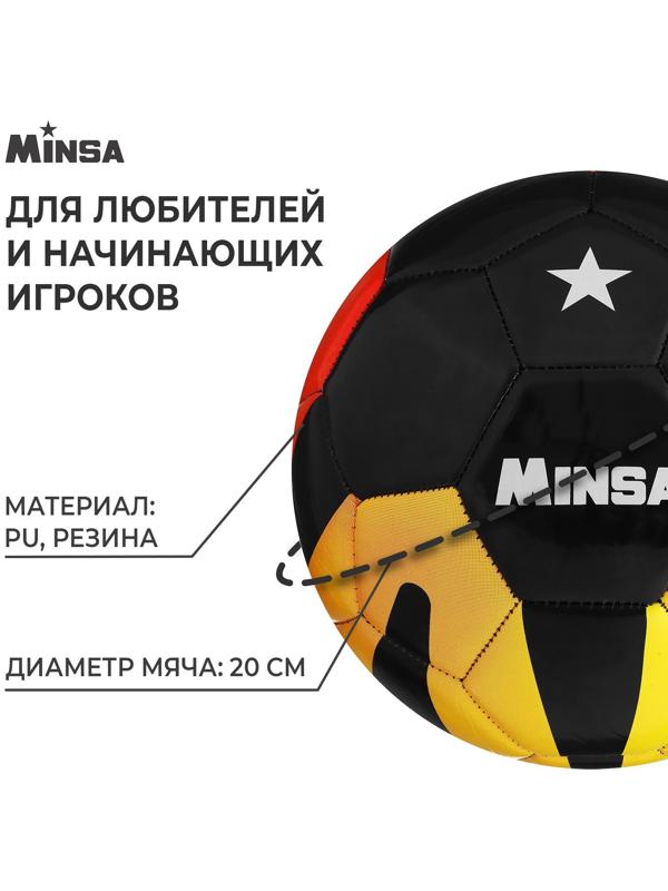 Мяч футбольный MINSA, PU, машинная сшивка, 32 панели, р. 5