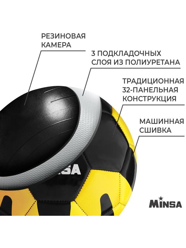 Мяч футбольный MINSA, PU, машинная сшивка, 32 панели, р. 5