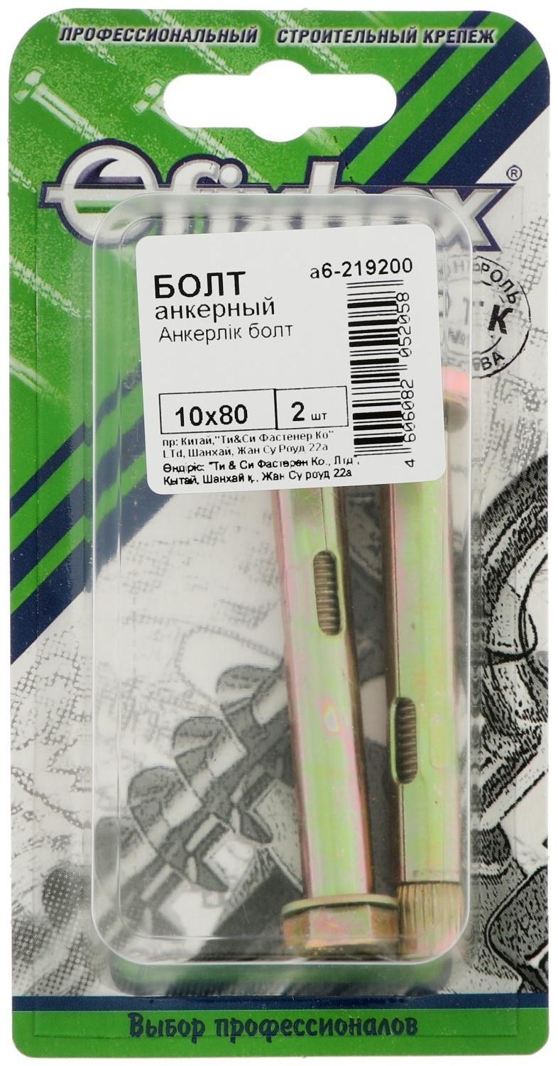 Анкерный болт 