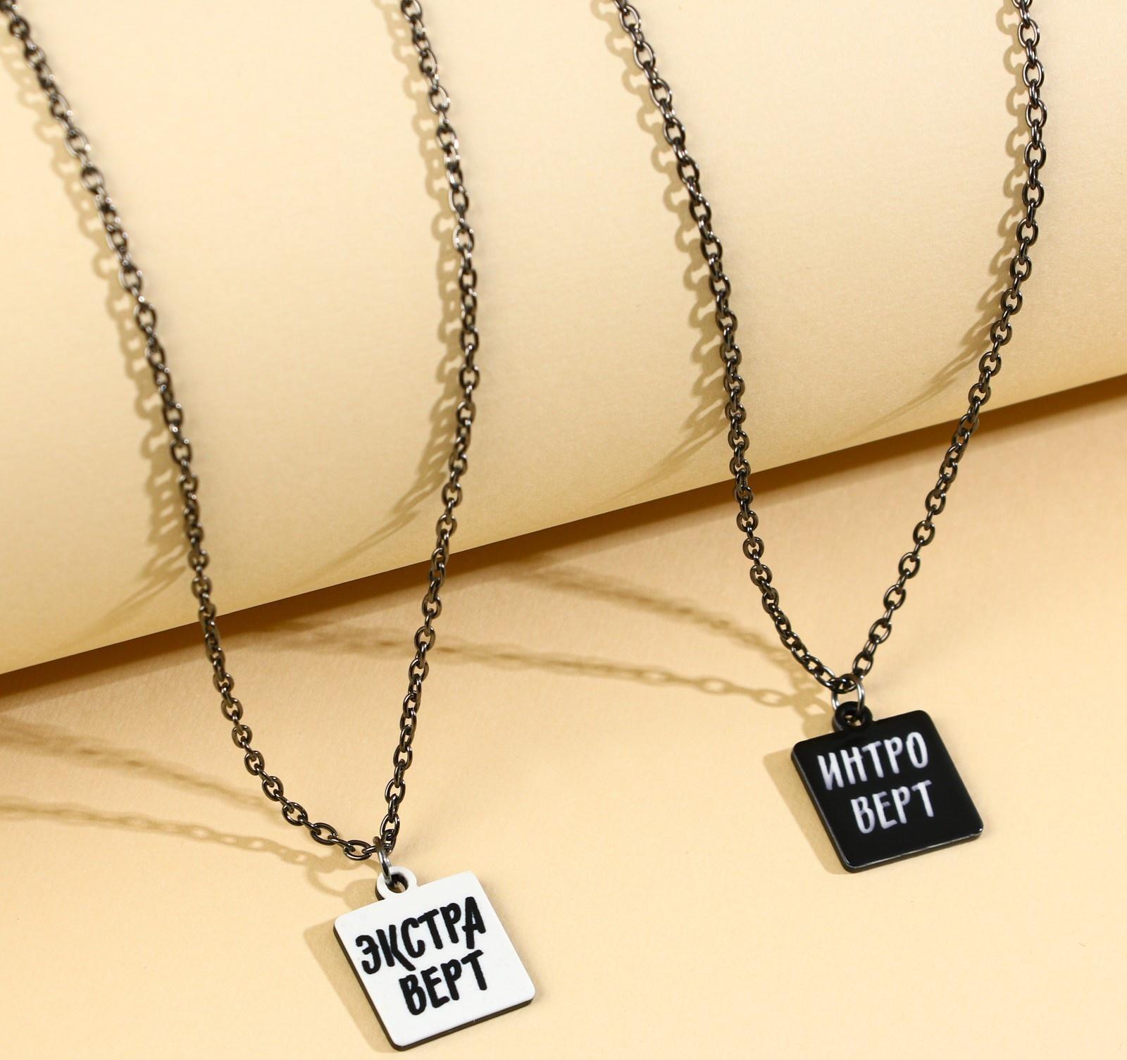 Кулоны парные подвески «Мы такие разные»