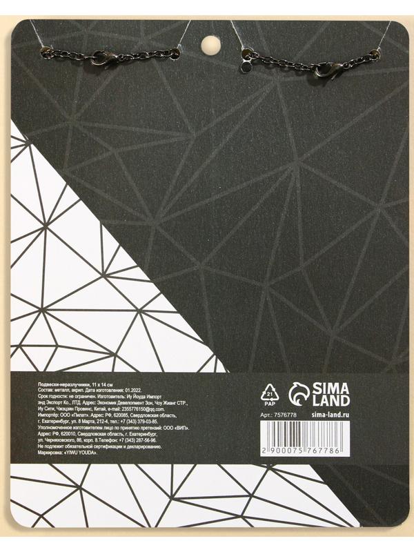 Кулоны парные подвески «Мы такие разные»