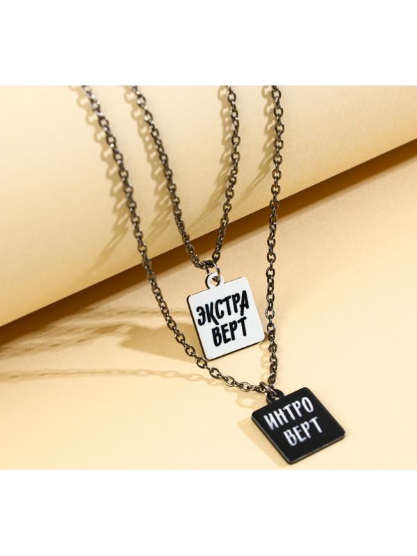 Кулоны парные подвески «Мы такие разные»