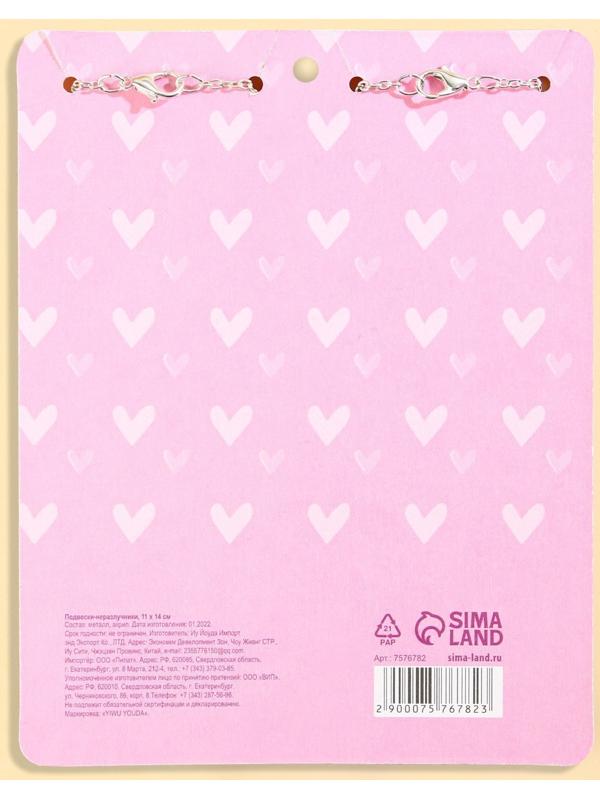 Кулоны парные подвески «Друзья навсегда»