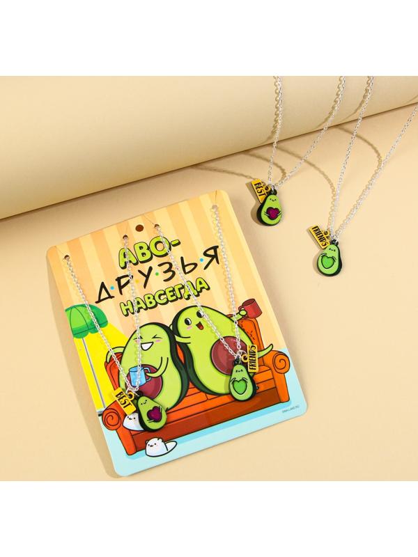 Кулоны парные подвески «Аво-друзья»