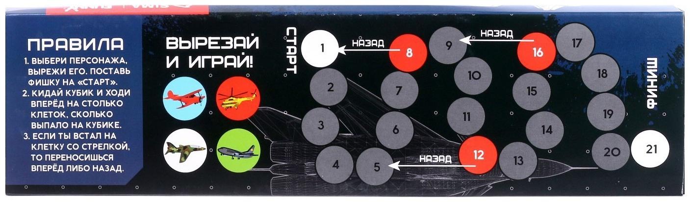 Самолёт «Истребитель», детский