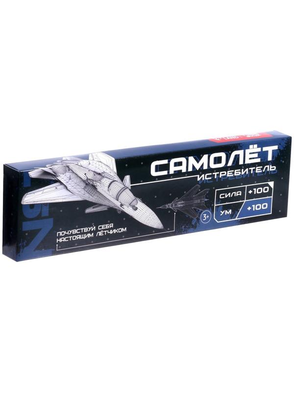 Самолёт «Истребитель», детский