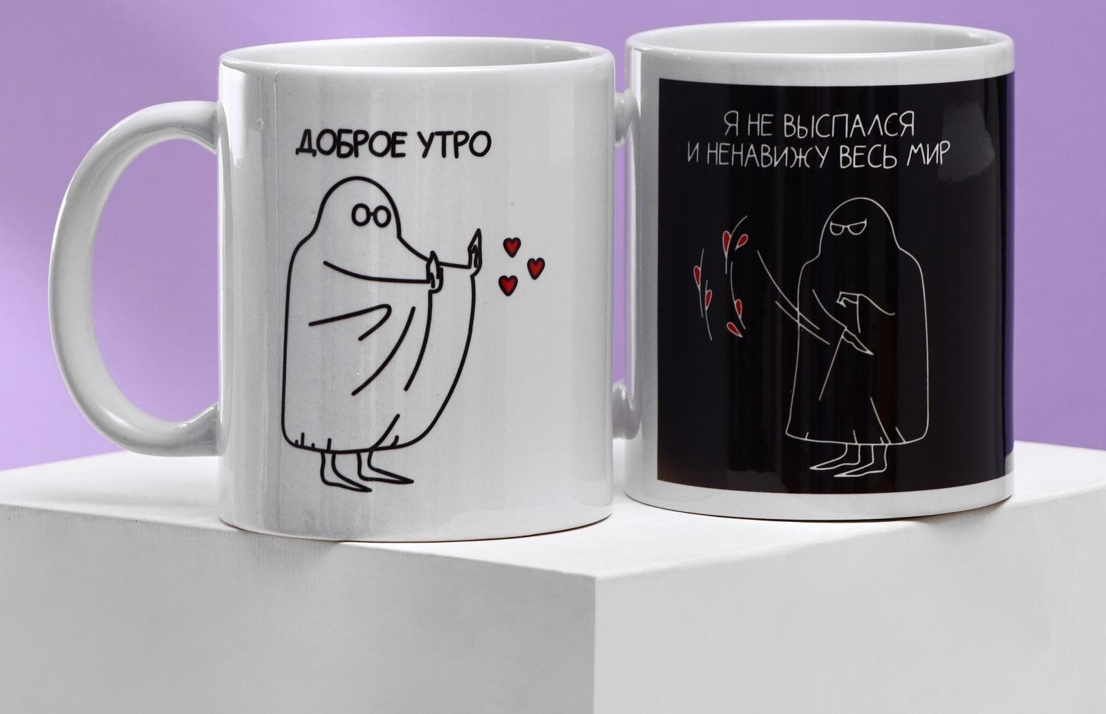 Набор кружек для двоих «Привидения. Доброе утро», 2 кружки 320 мл