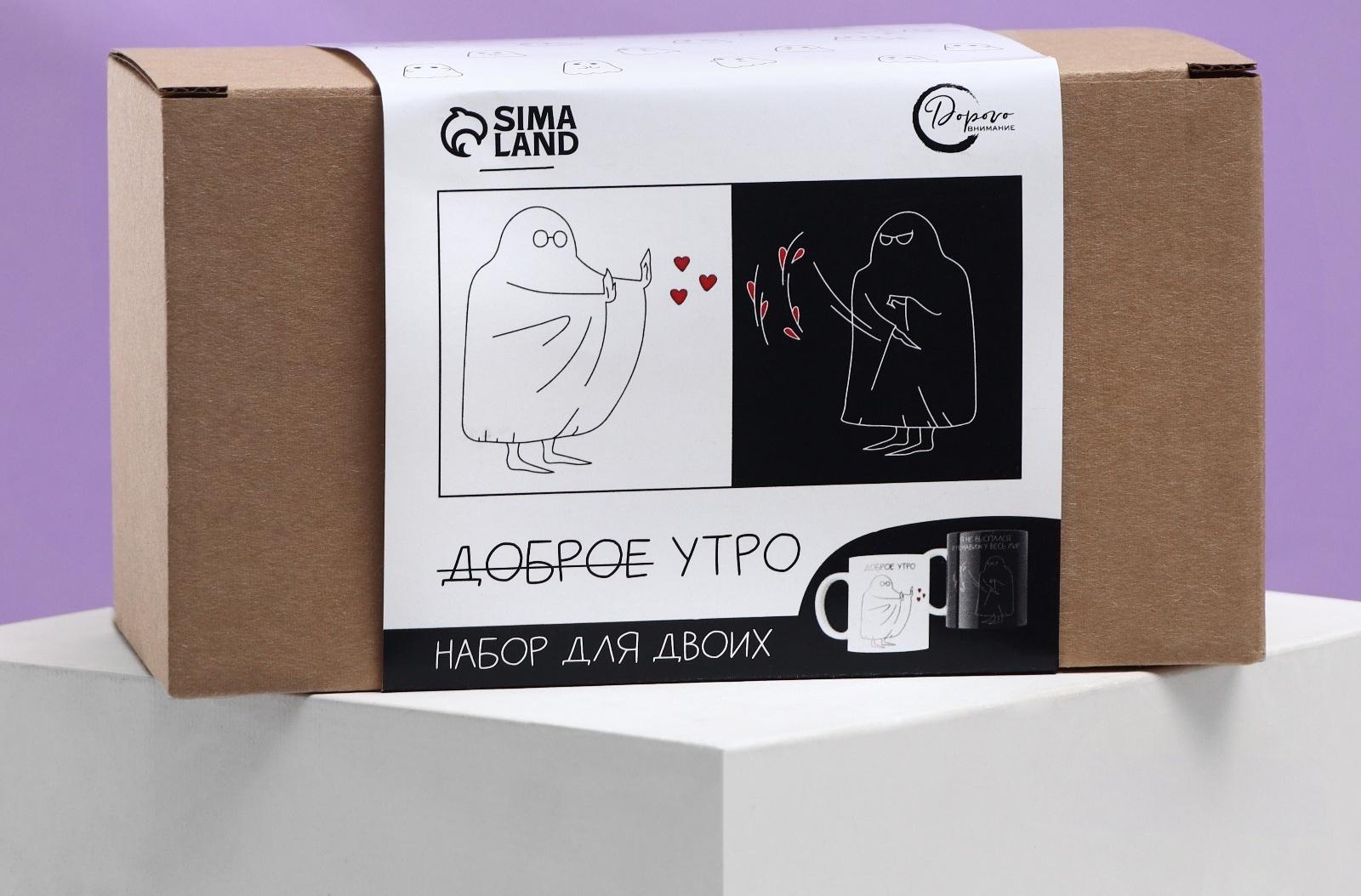 Набор кружек для двоих «Привидения. Доброе утро», 2 кружки 320 мл