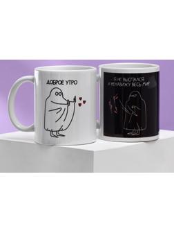 Набор кружек для двоих «Привидения. Доброе утро», 2 кружки 320 мл