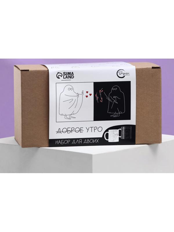 Набор кружек для двоих «Привидения. Доброе утро», 2 кружки 320 мл