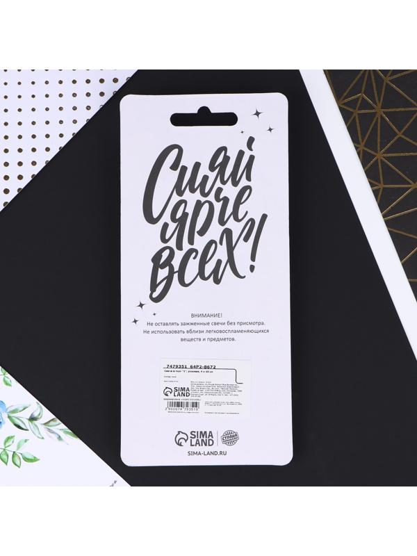 Свеча в торт «1», розовая