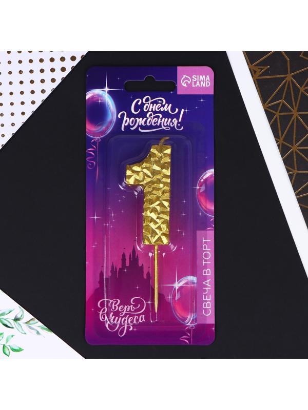 Свеча в торт «1», золотая