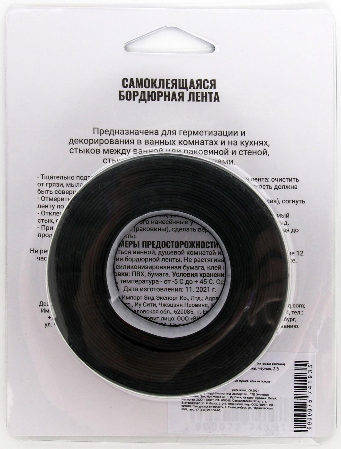 Бордюрная лента 