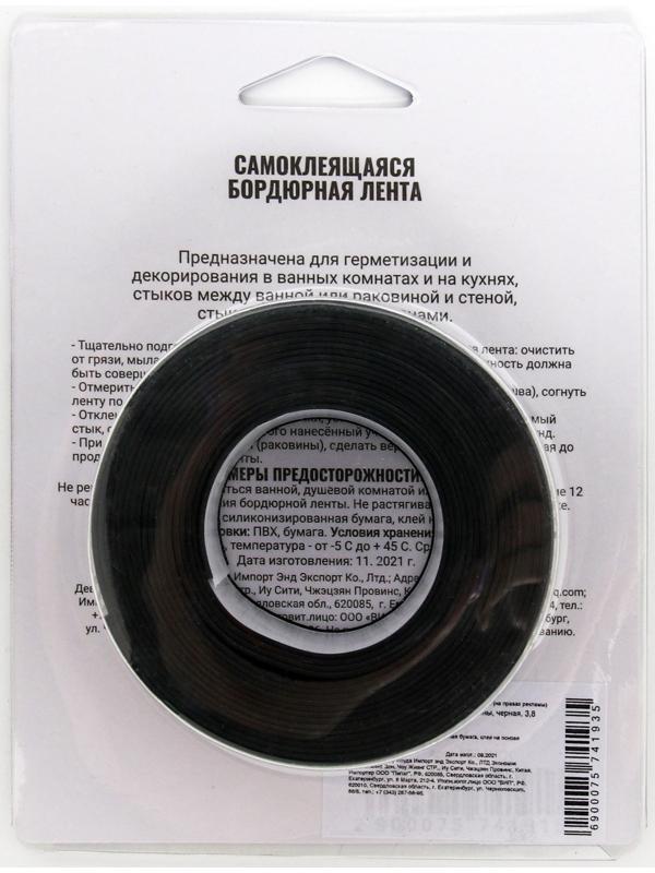 Бордюрная лента 