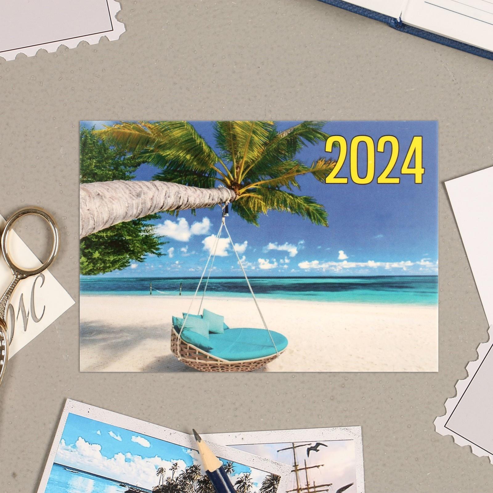 Карманный календарь 