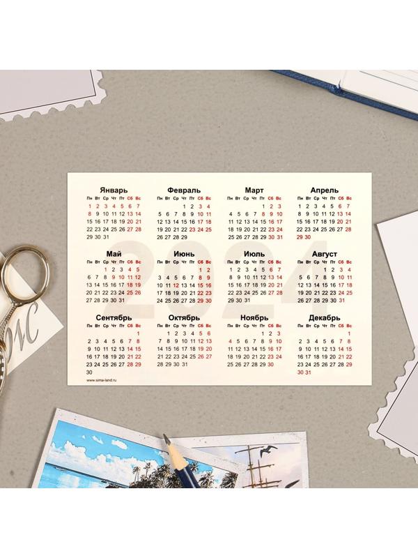 Карманный календарь 