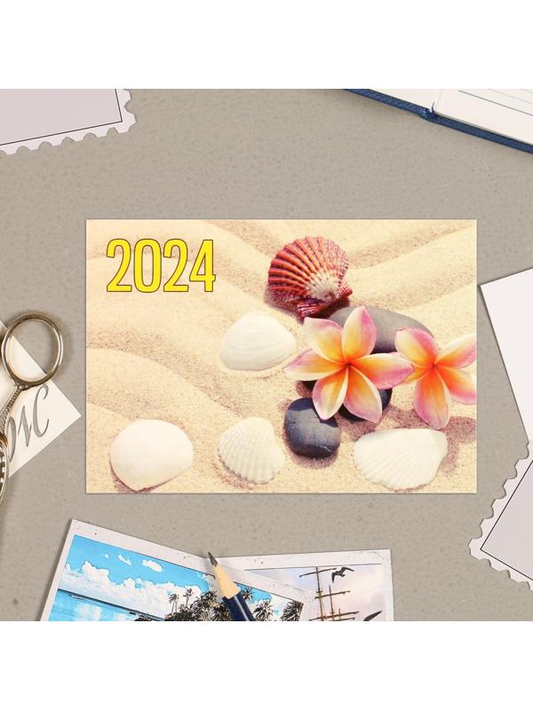 Карманный календарь 