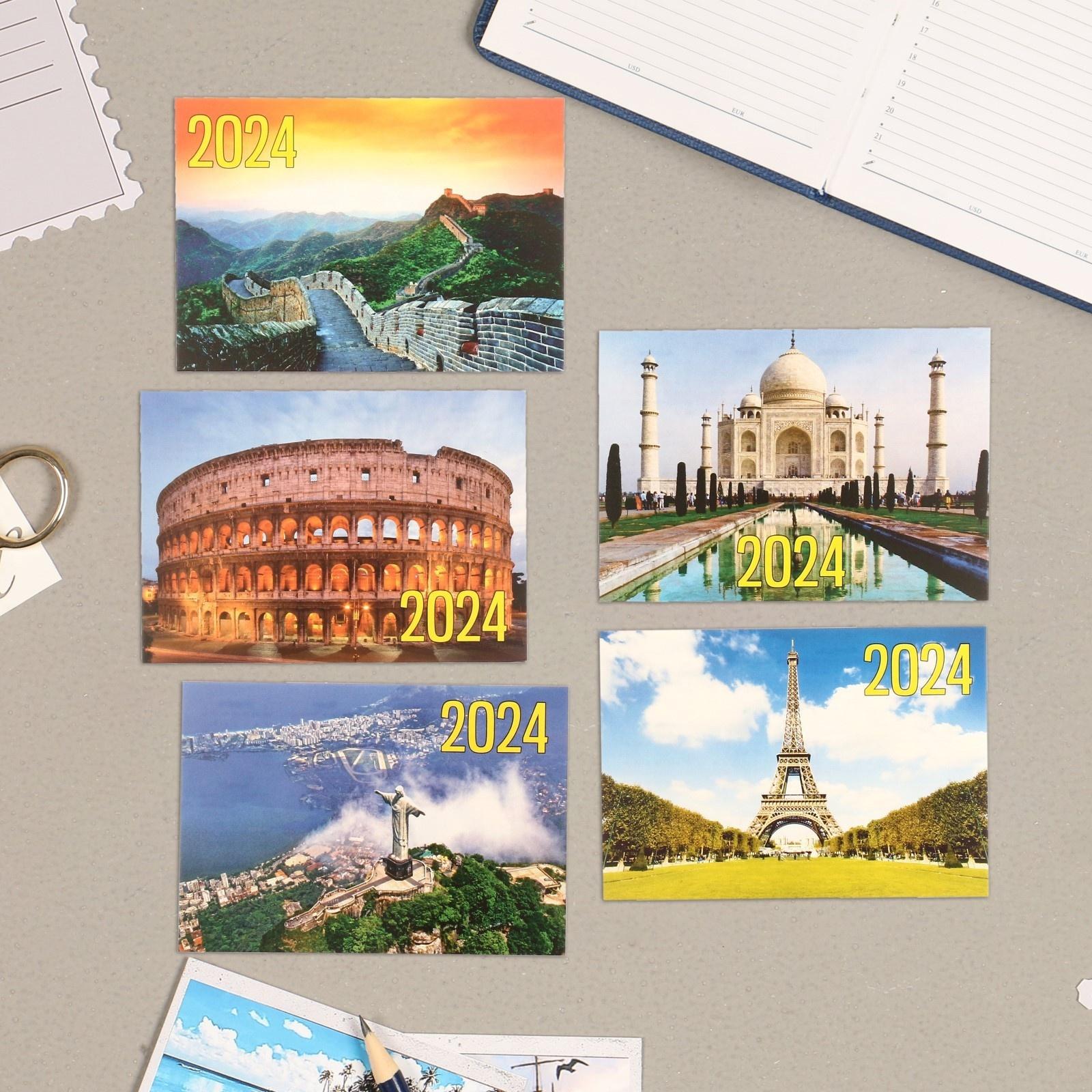 Карманный календарь 