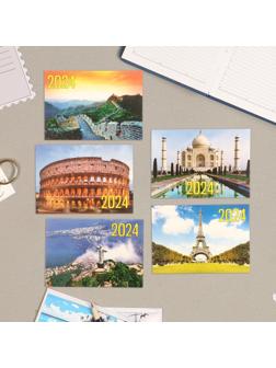 Карманный календарь 