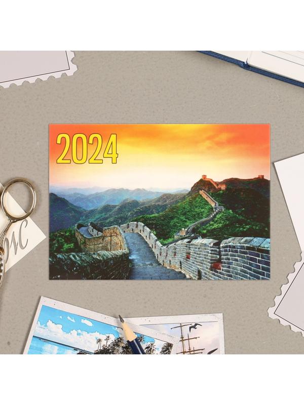 Карманный календарь 