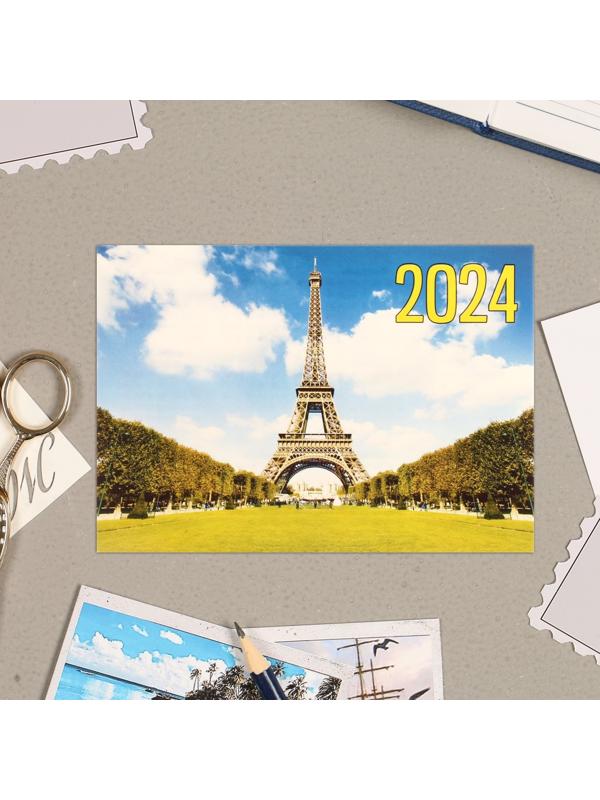 Карманный календарь 